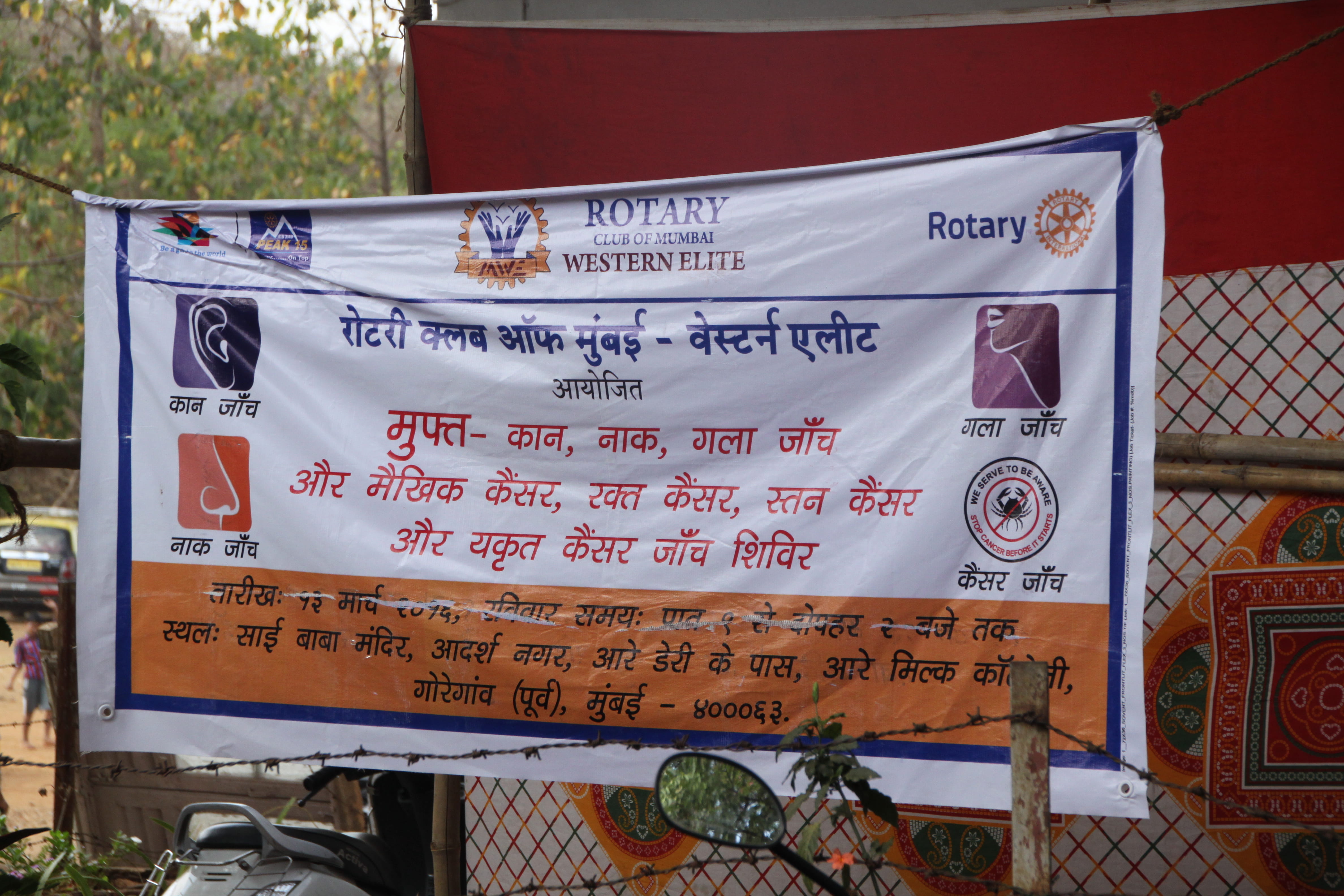 Medical Camp Goregaon  photo gallery cover