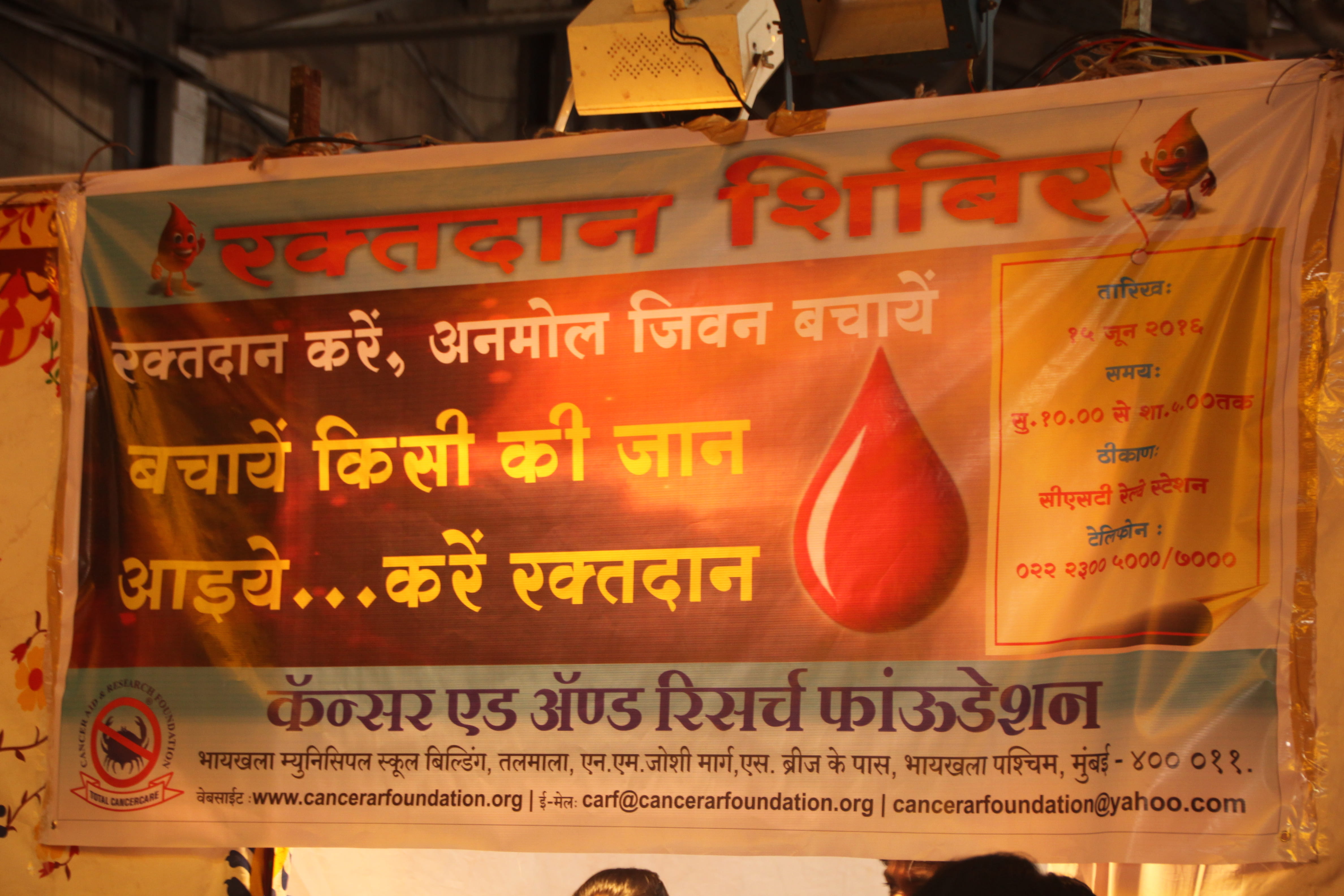 Blood Donation Camp at CSMT photo gallery cover