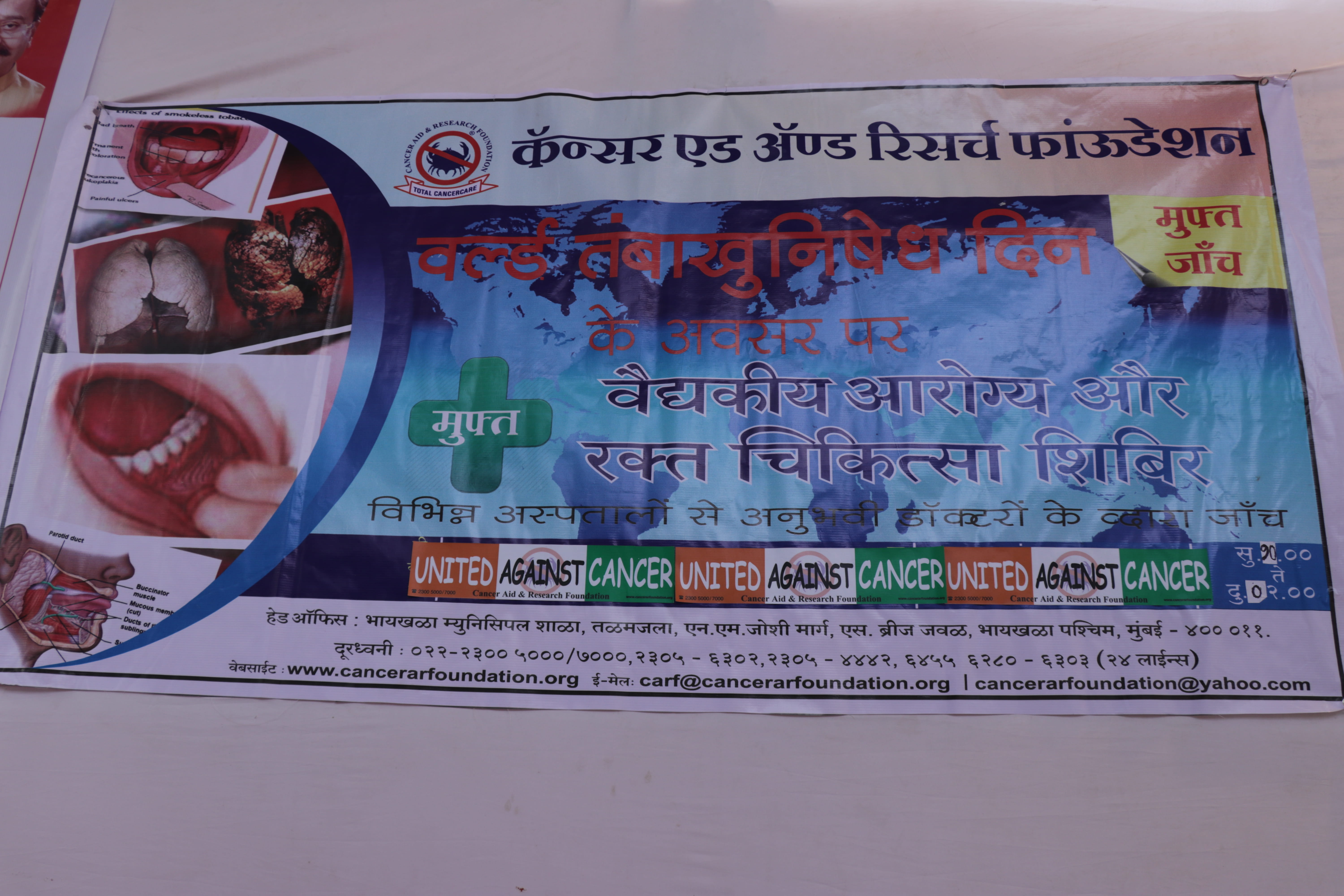 Medical Camp at Goregaon  photo gallery cover